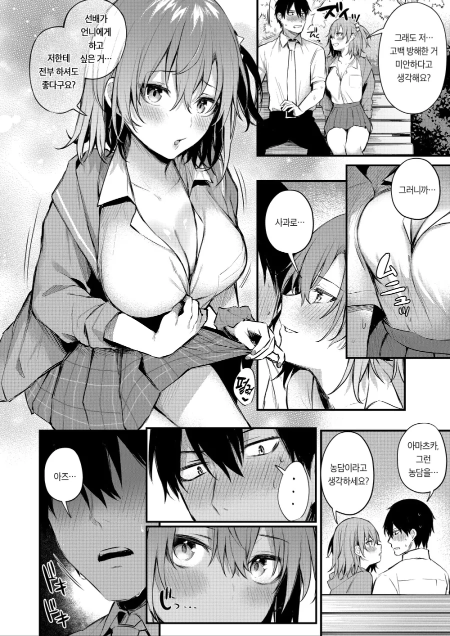 manga_547823_002.webp