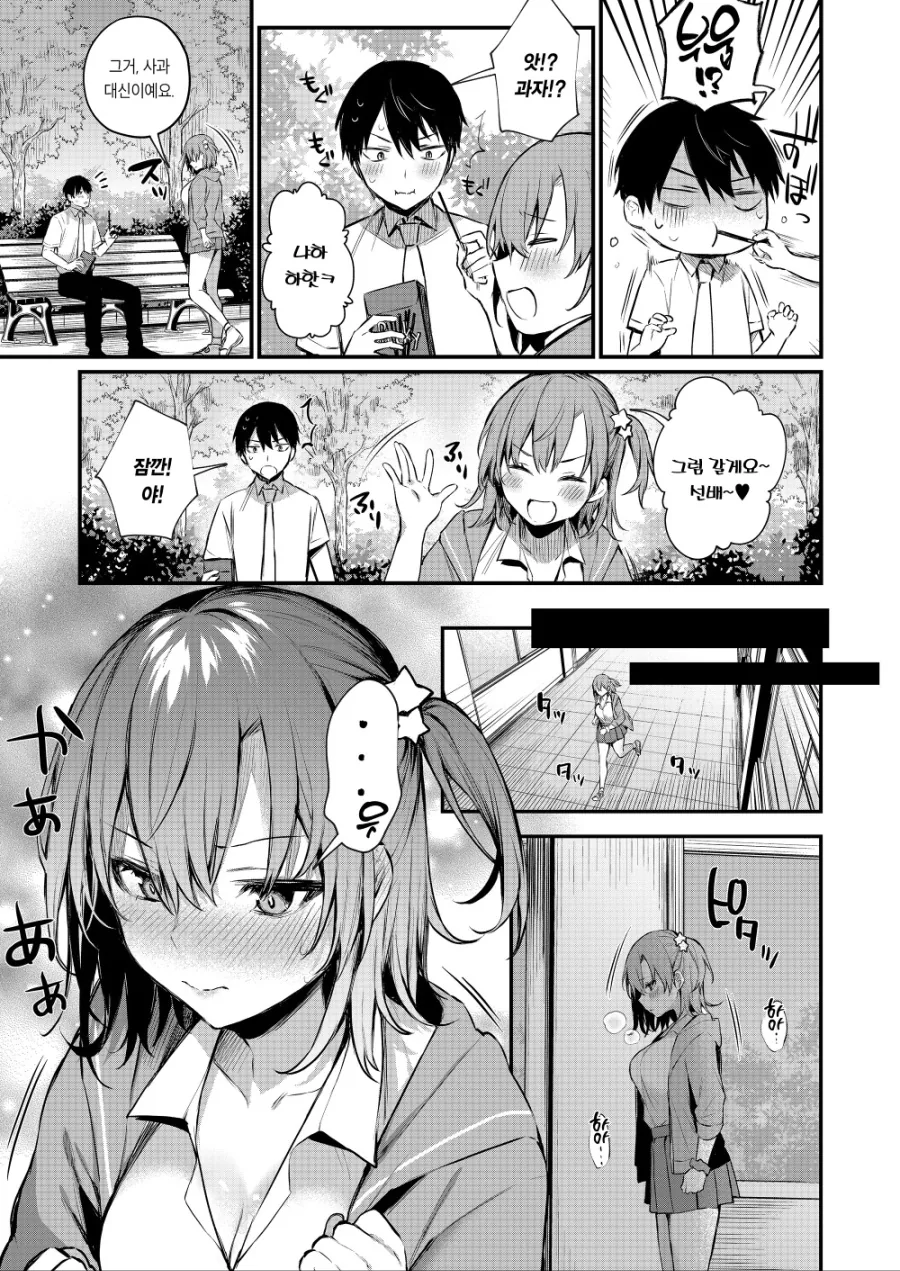 manga_547823_003.webp