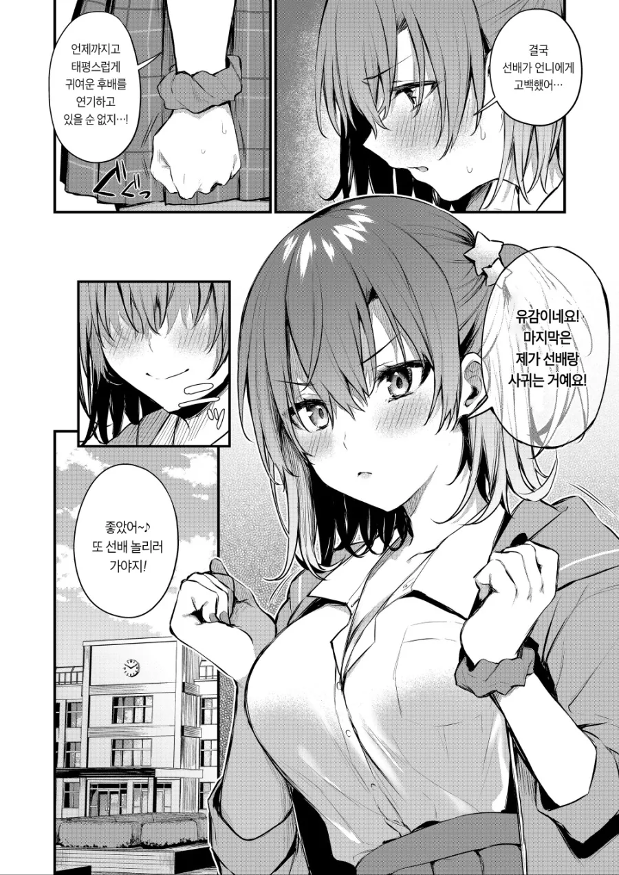 manga_547823_004.webp