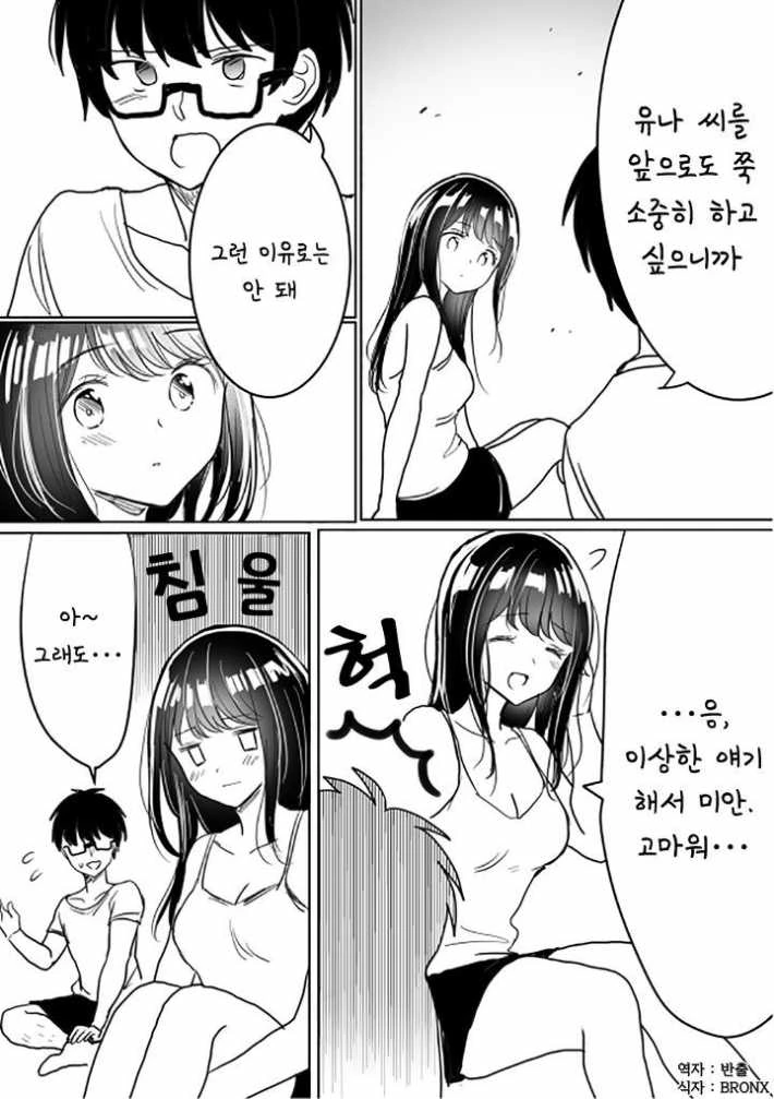 manga_570472_008.webp