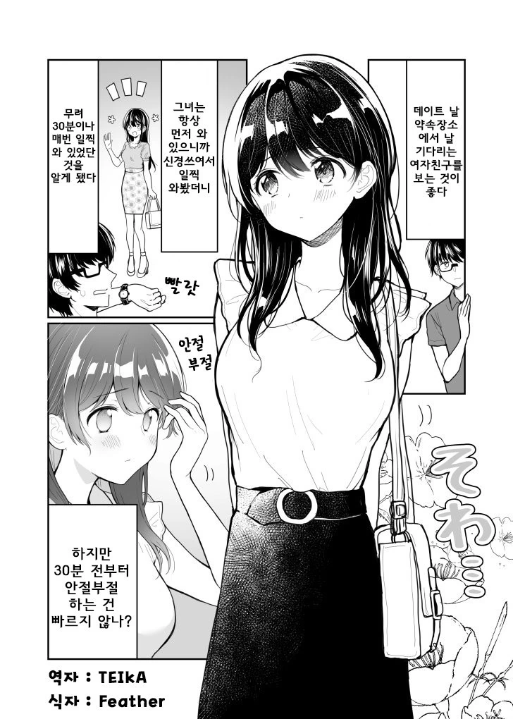 manga_570472_011.webp