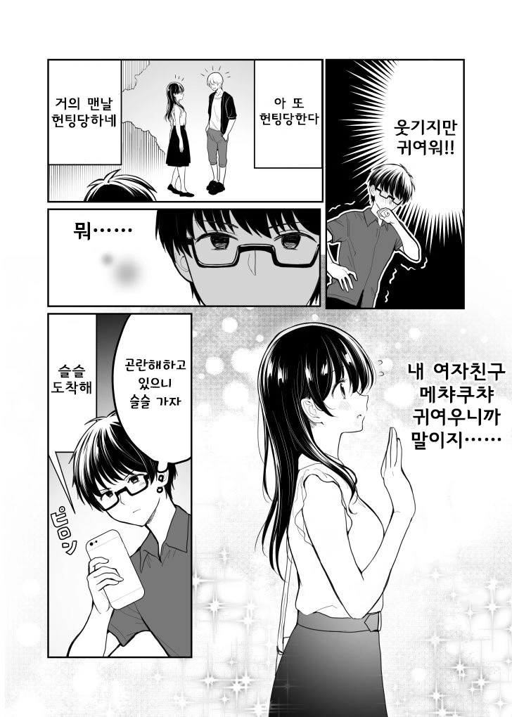 manga_570472_013.webp