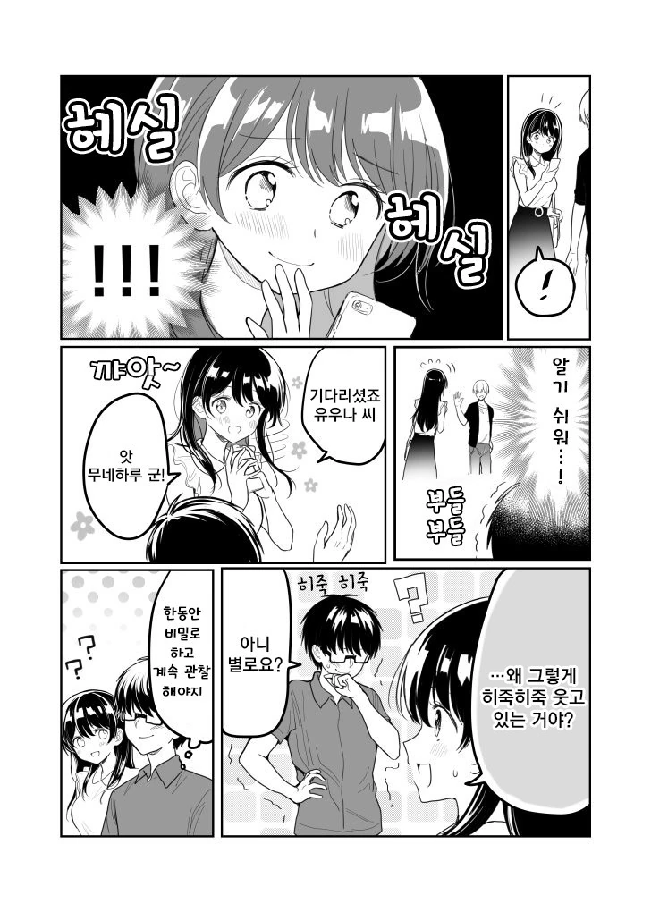 manga_570472_014.webp