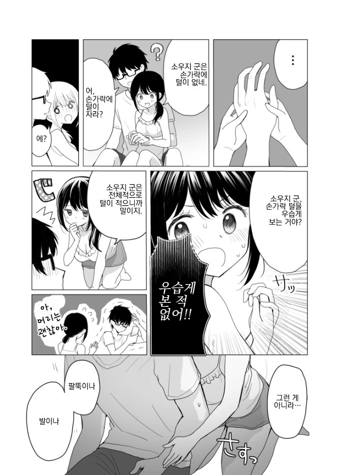 manga_570472_016.webp
