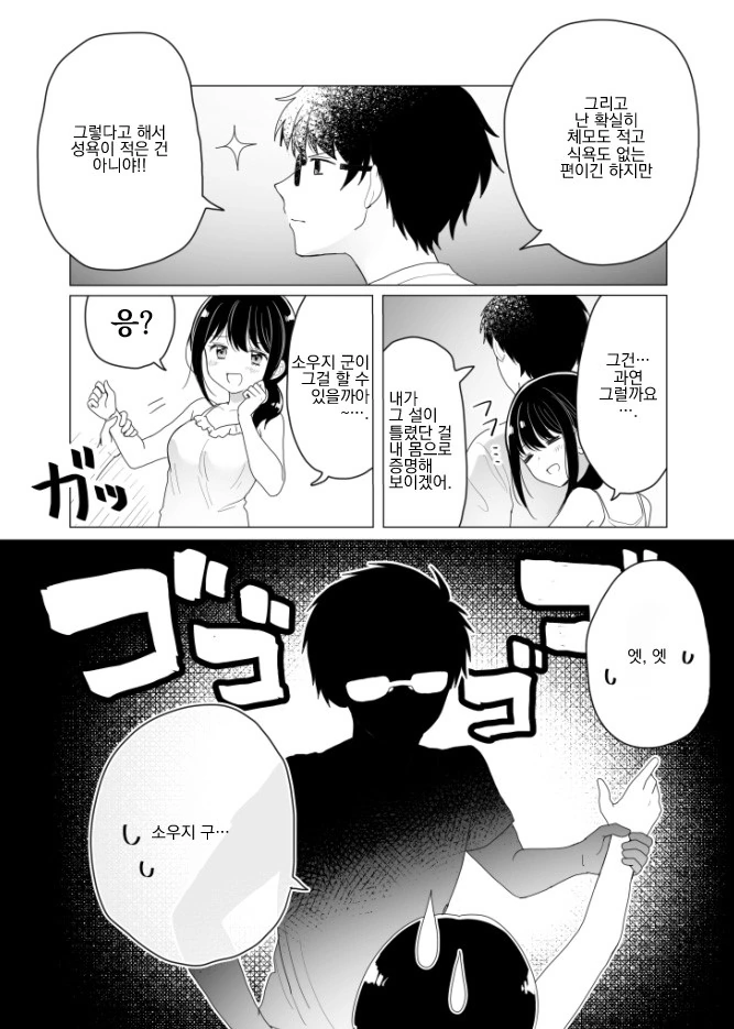 manga_570472_019.webp