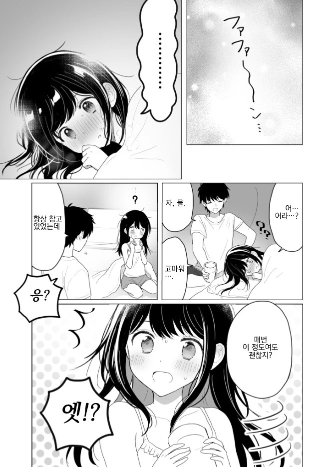 manga_570472_020.webp