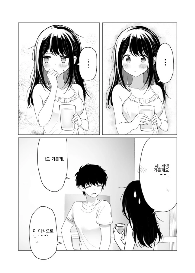 manga_570472_021.webp