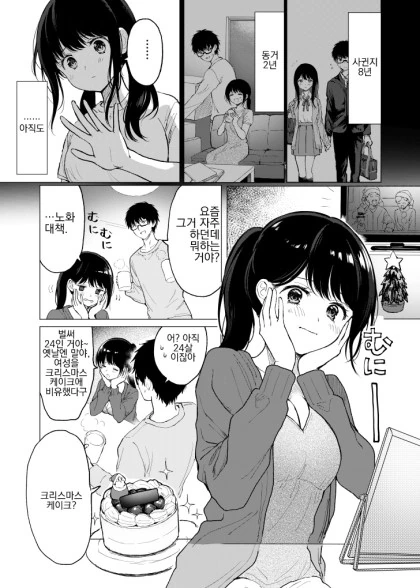 manga_570472_022.webp