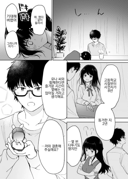 manga_570472_024.webp