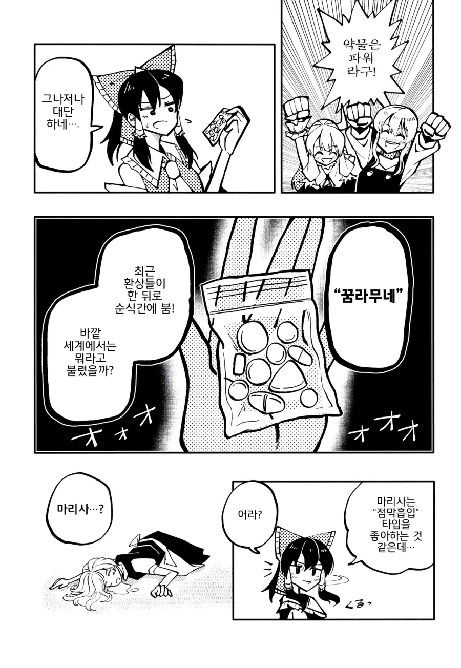 manga_578875_006.webp