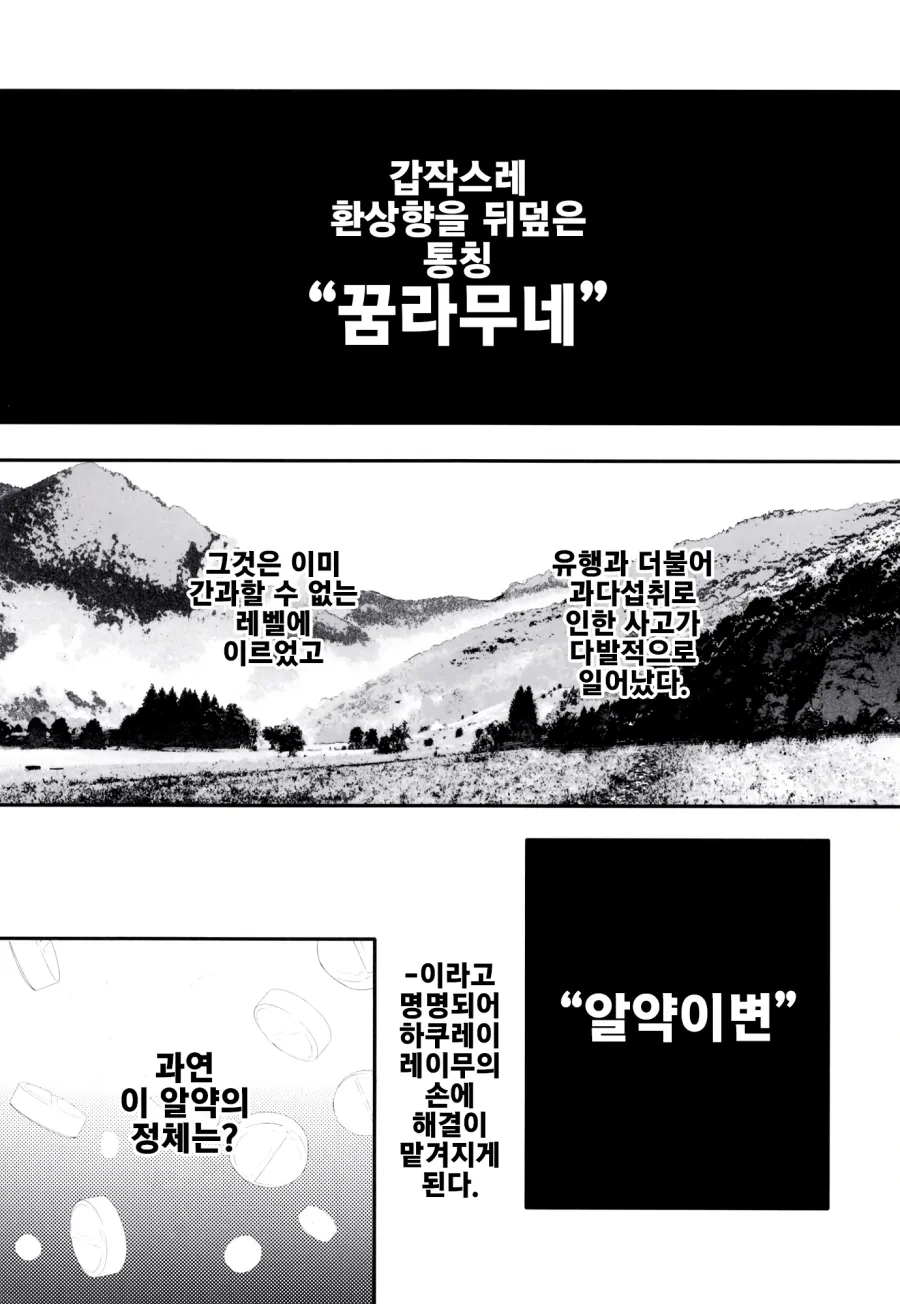 manga_578875_009.webp