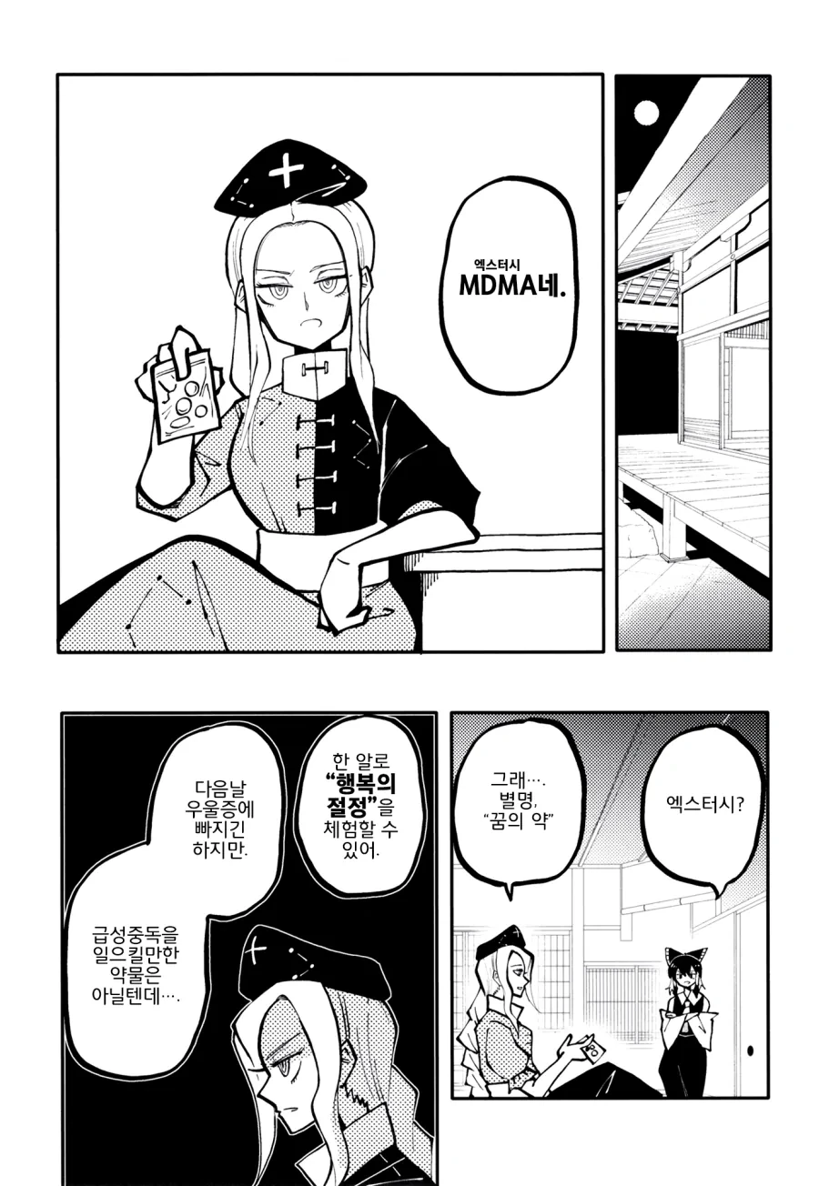 manga_578875_010.webp