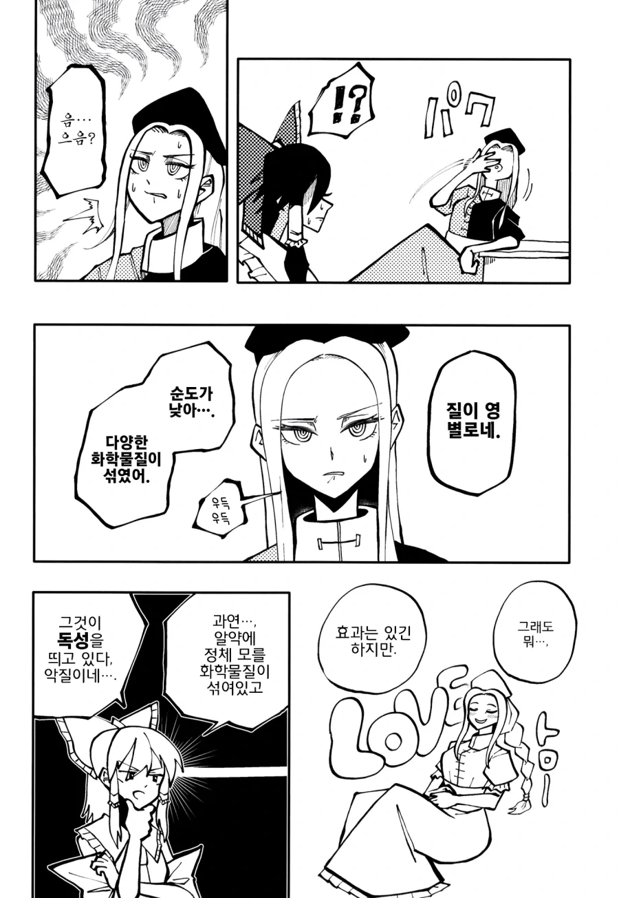 manga_578875_011.webp