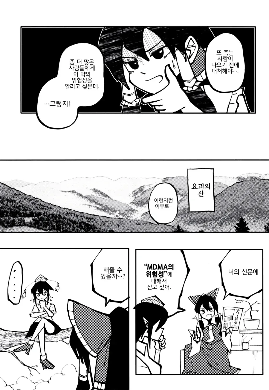 manga_578875_012.webp