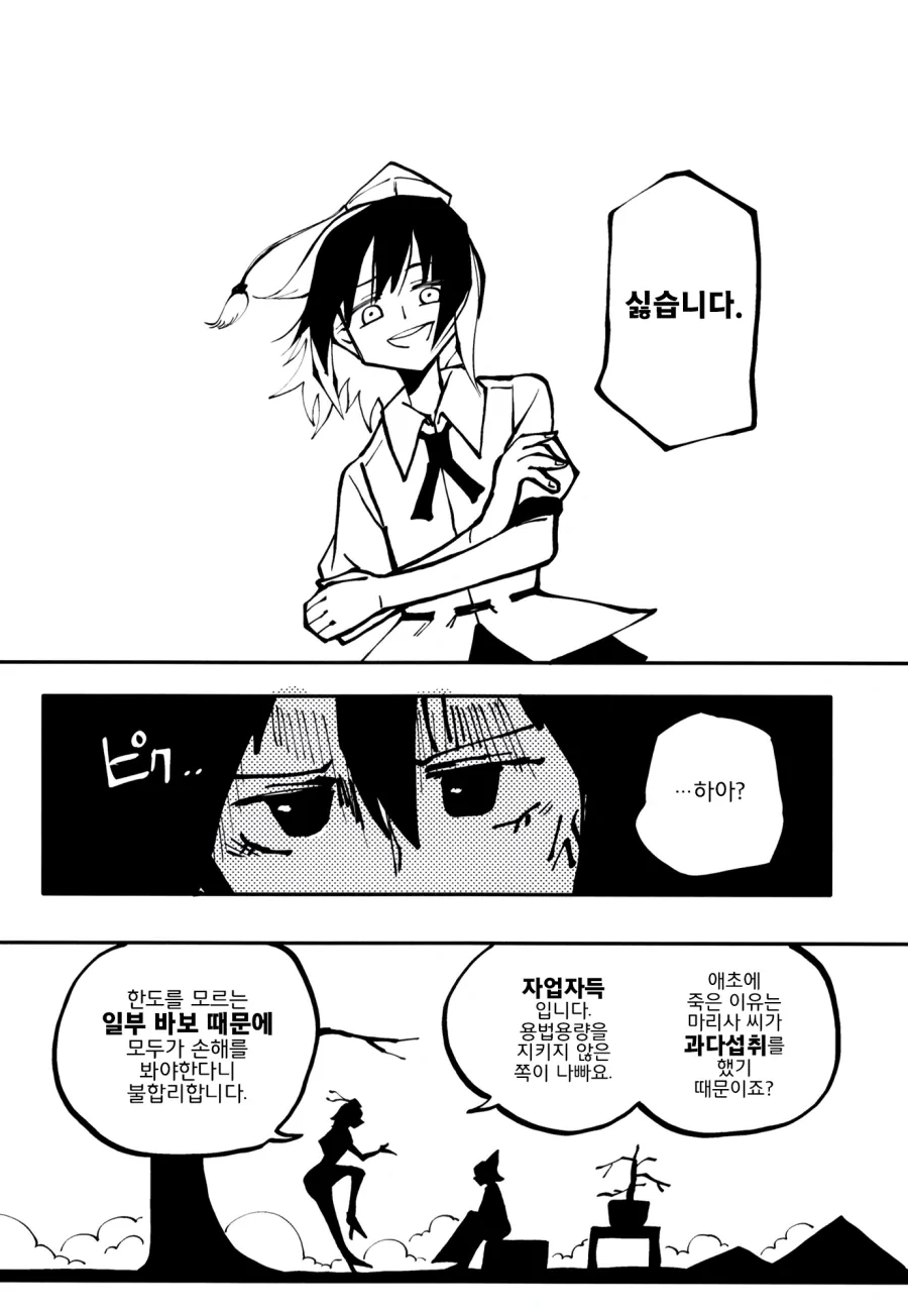 manga_578875_013.webp
