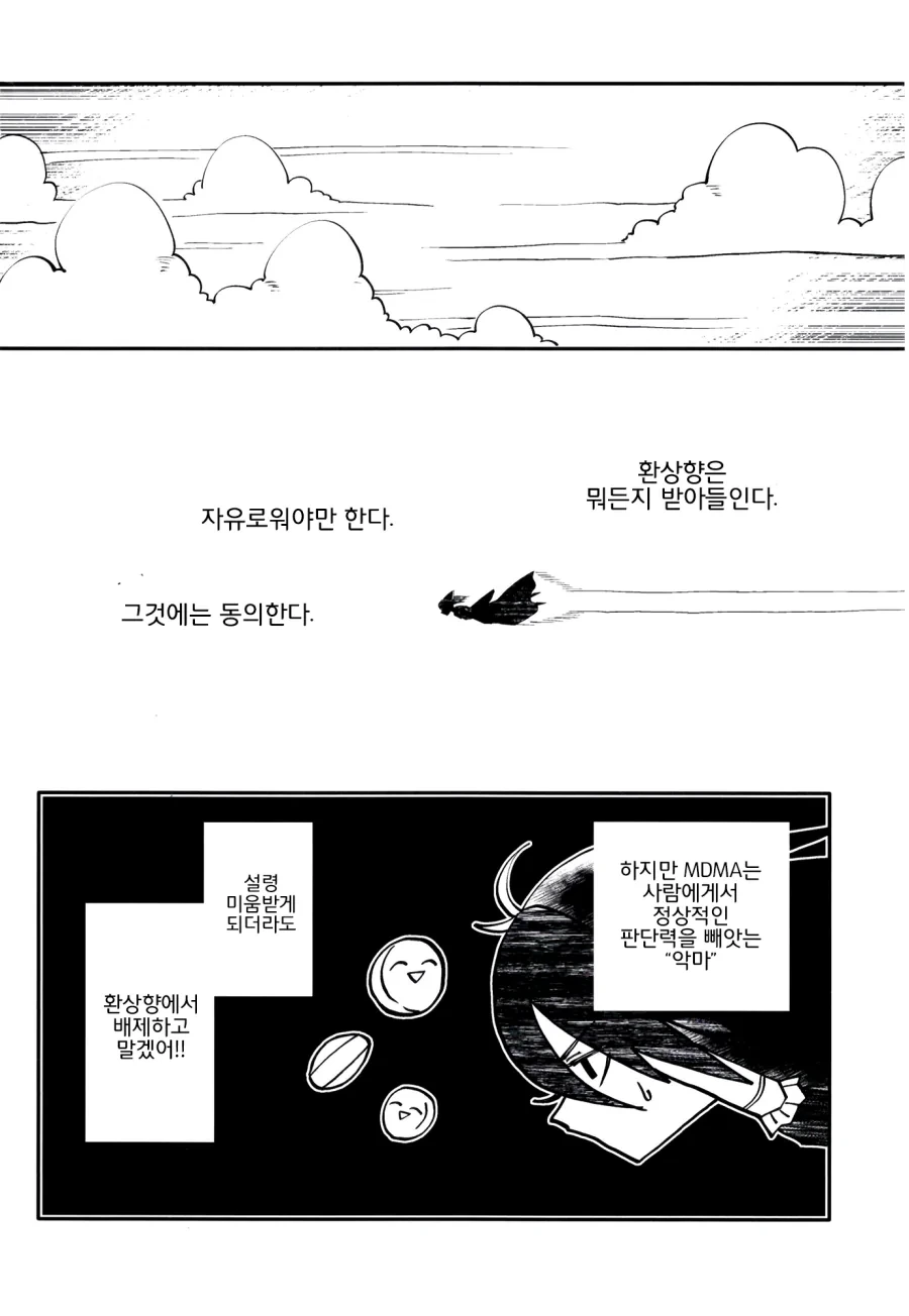manga_578875_015.webp