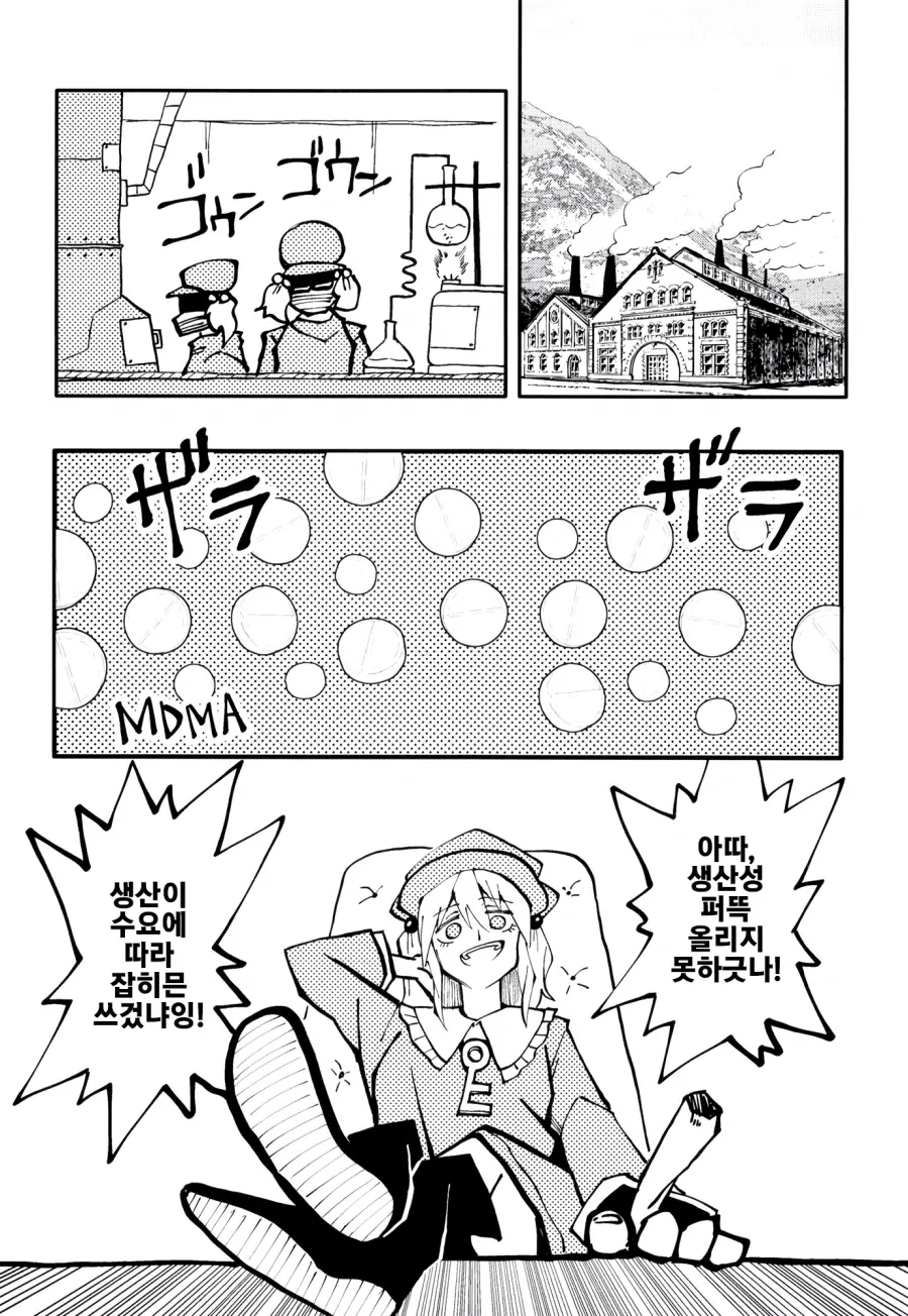 manga_578875_019.webp