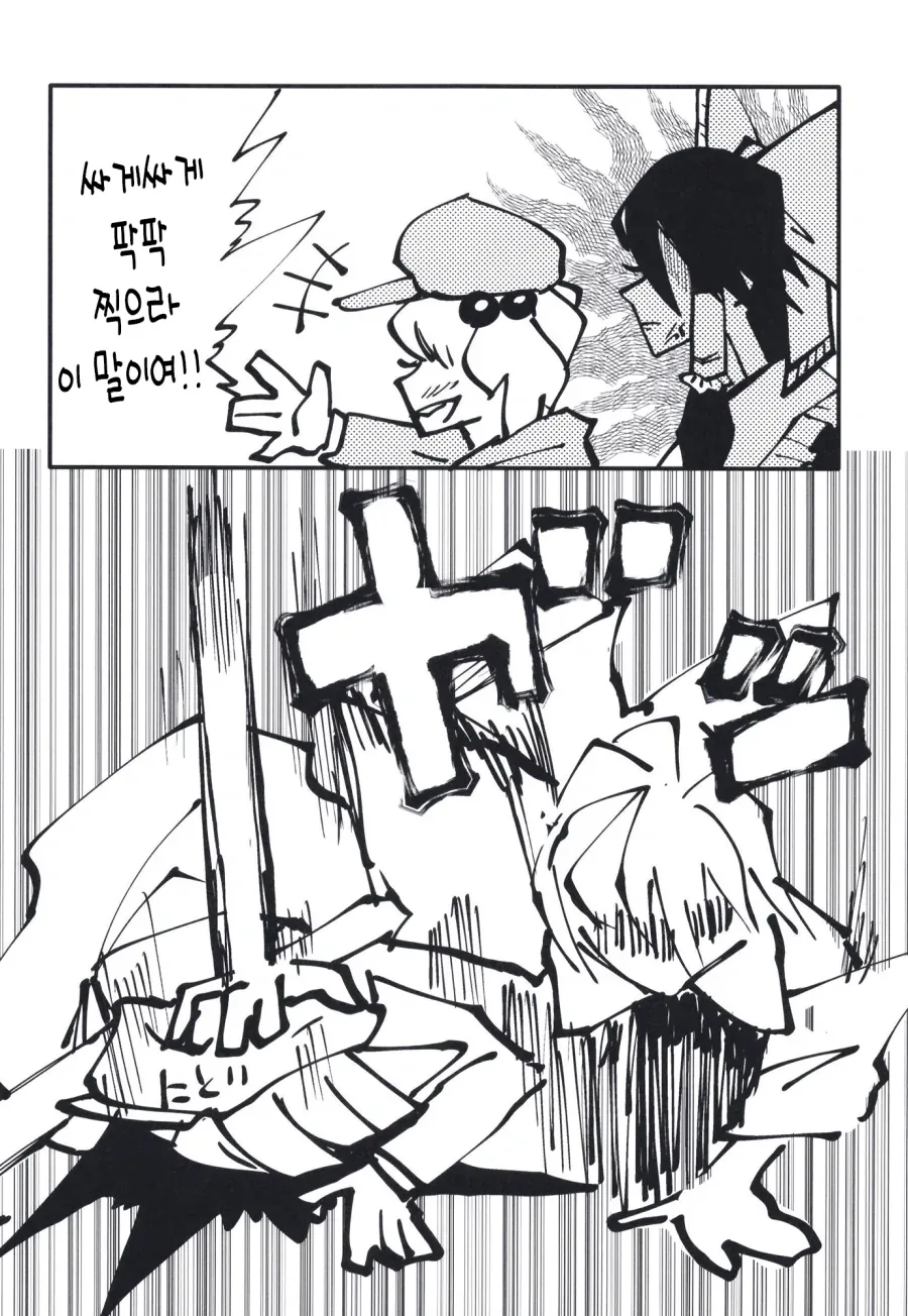 manga_578875_021.webp