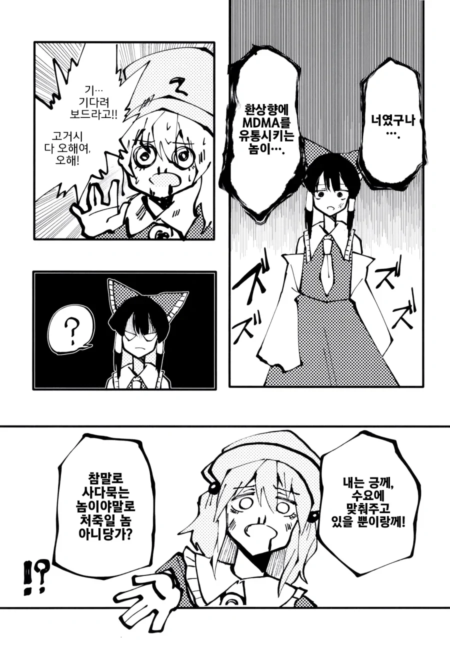 manga_578875_022.webp