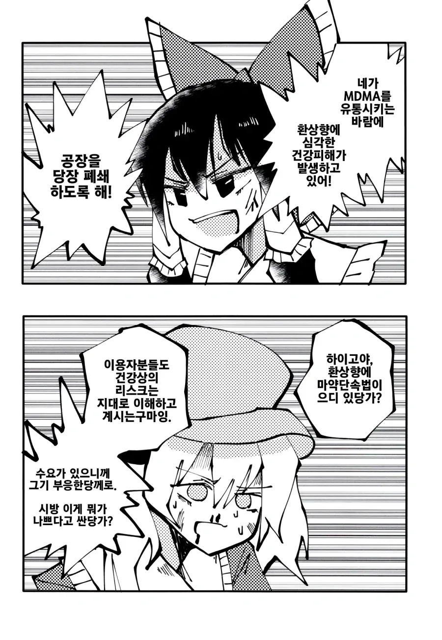 manga_578875_023.webp