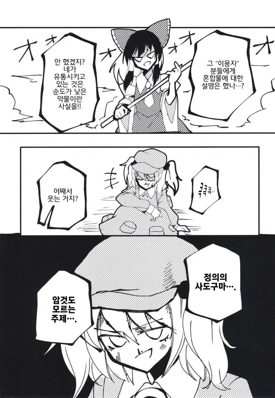 manga_578875_024.webp