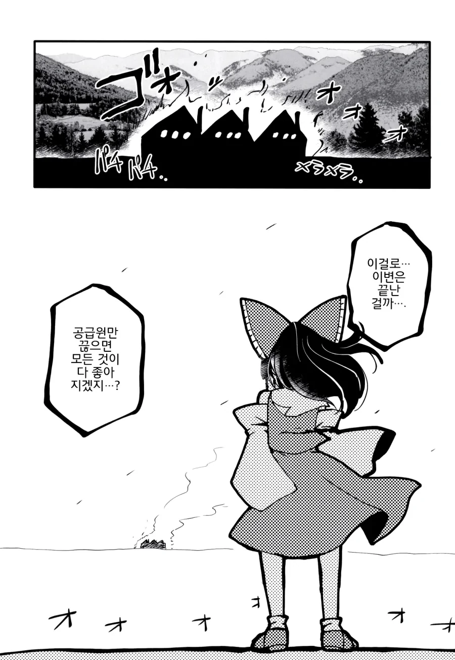 manga_578875_026.webp