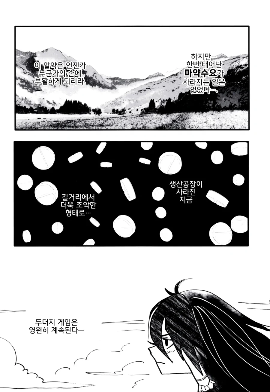 manga_578875_027.webp