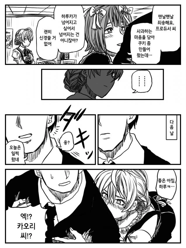 manga_583280_003.webp