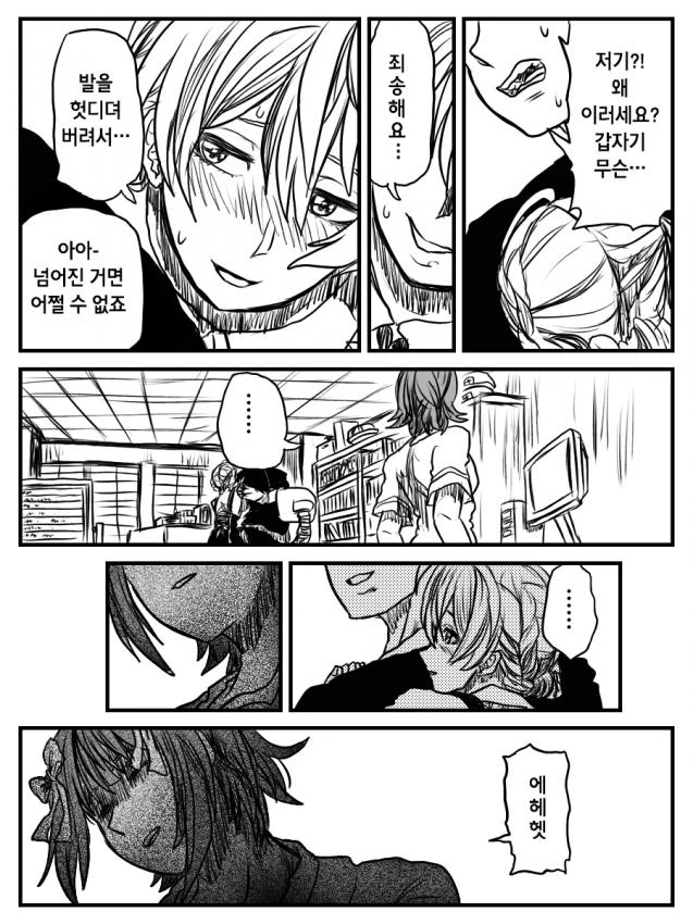 manga_583280_004.webp