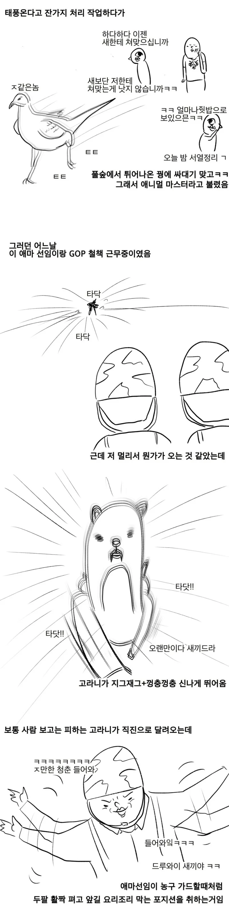 manga_589437_003.webp