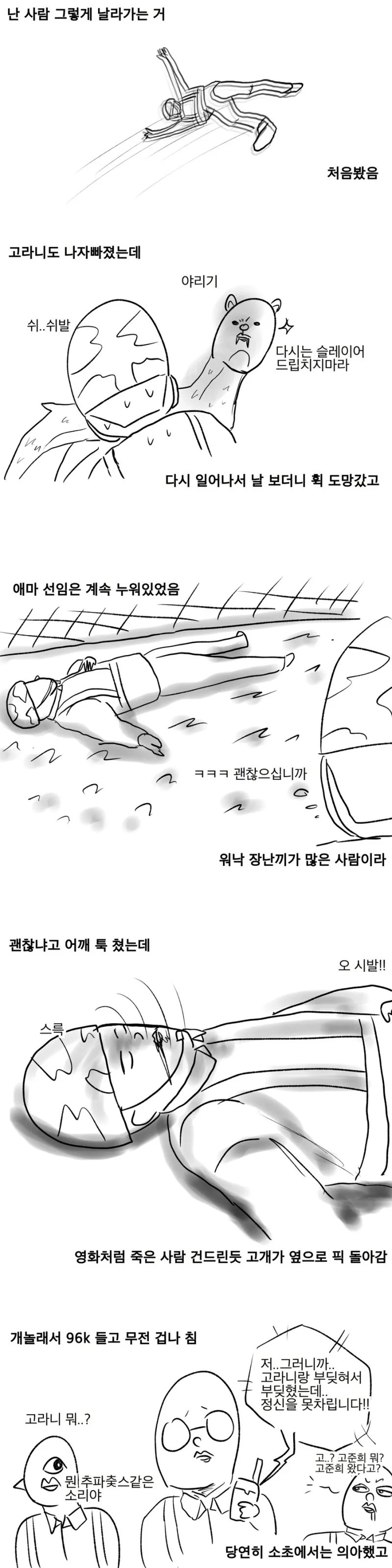manga_589437_005.webp