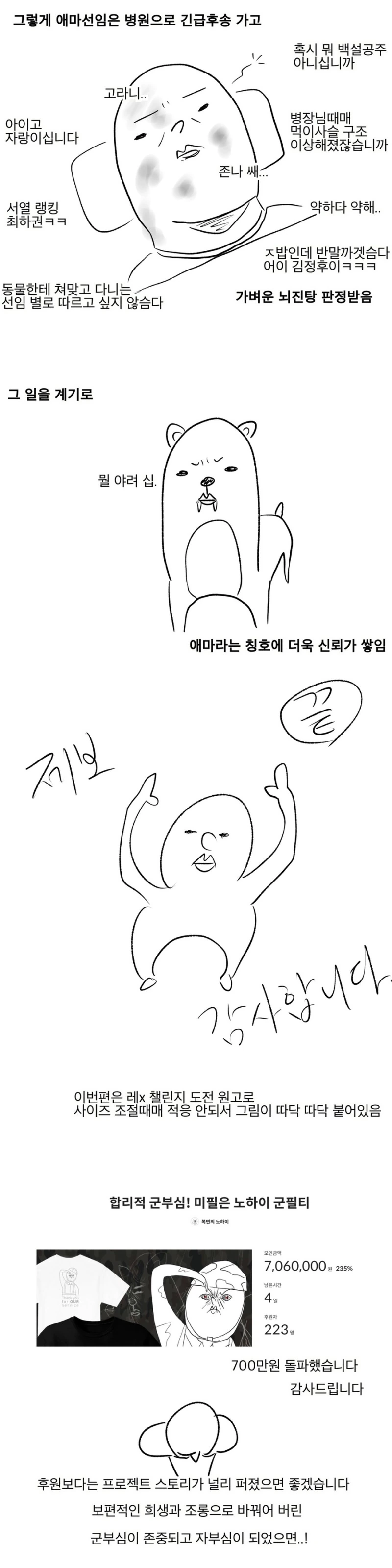 manga_589437_006.webp