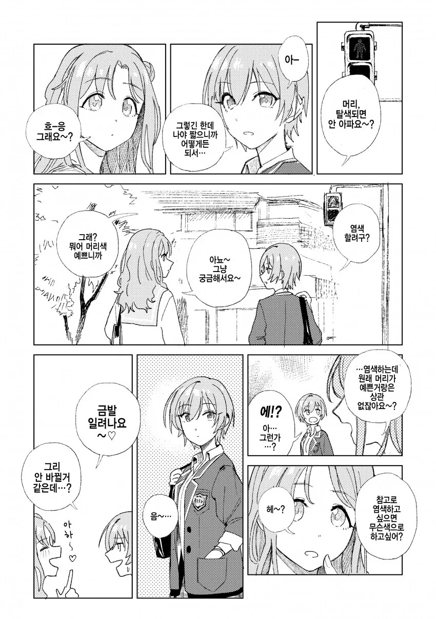 manga_607513_001.webp