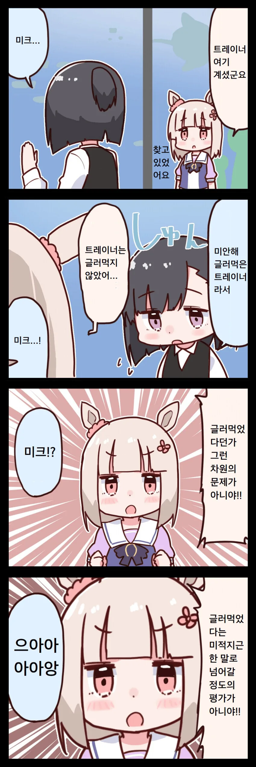 manga_617613_001.webp