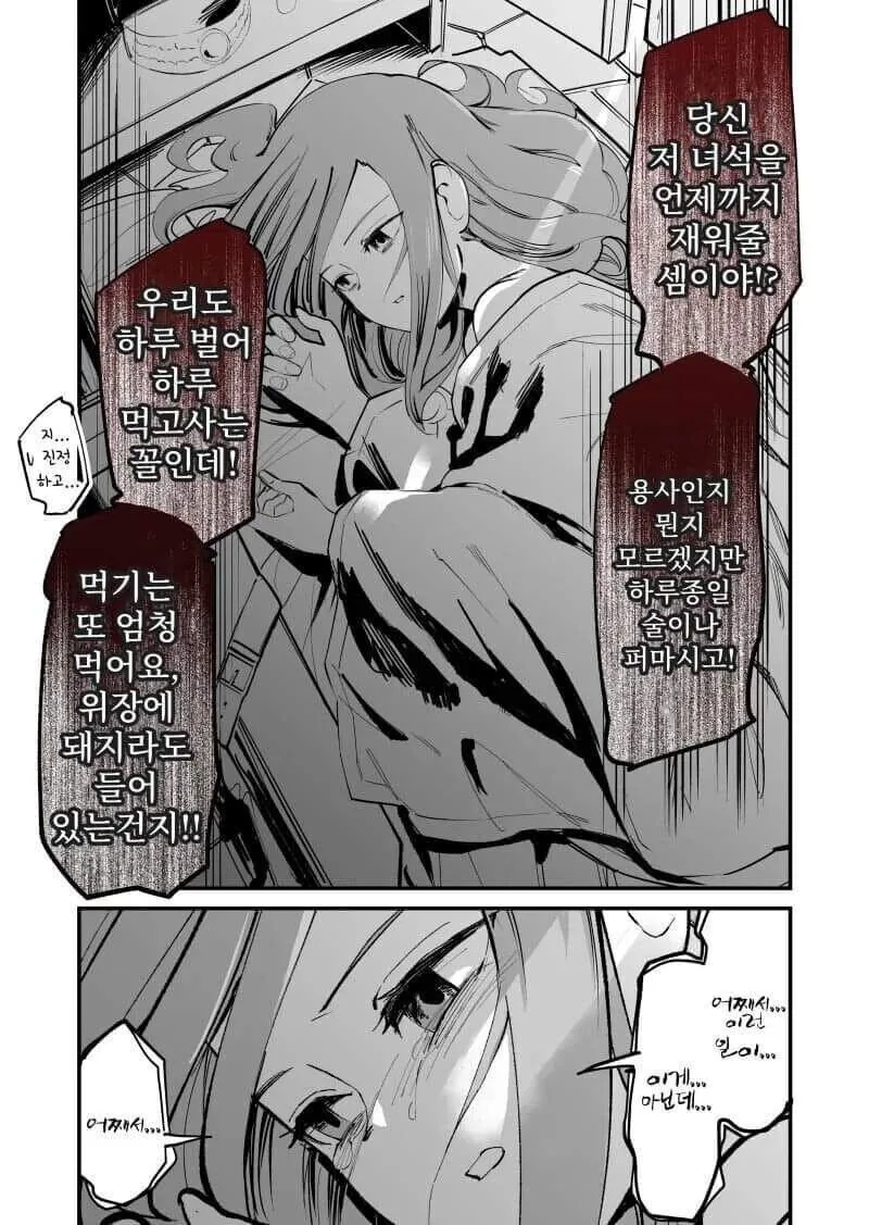 manga_65342953_004.webp