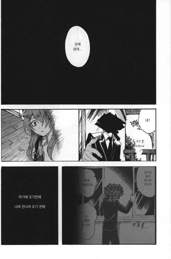 manga_69275818_024.webp