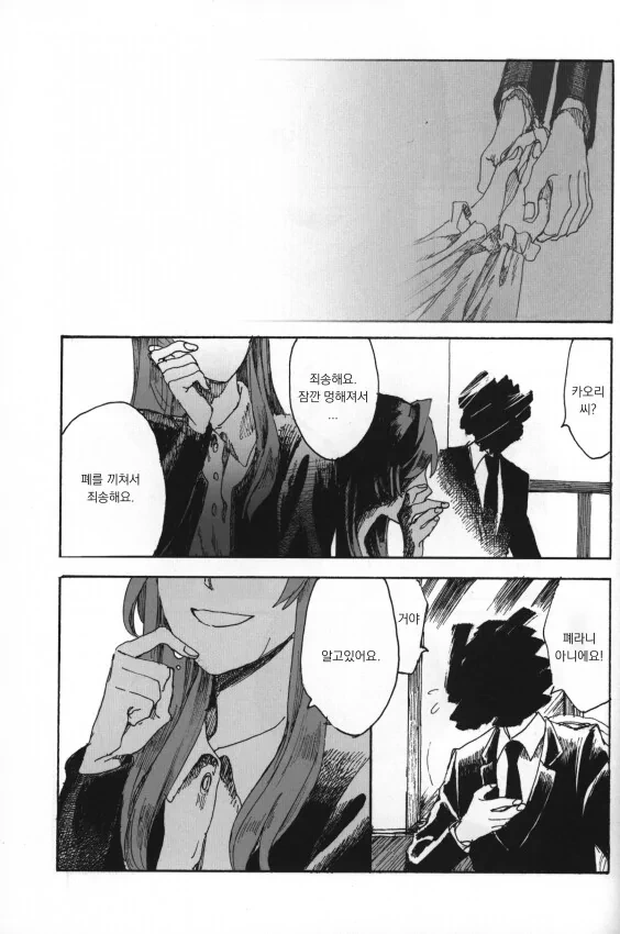 manga_69275818_025.webp