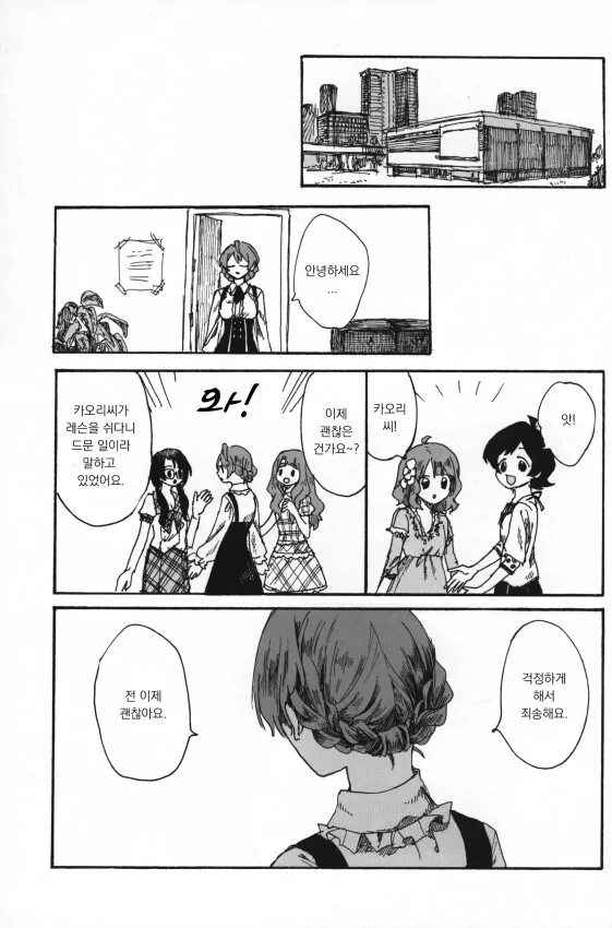 manga_69275818_027.webp