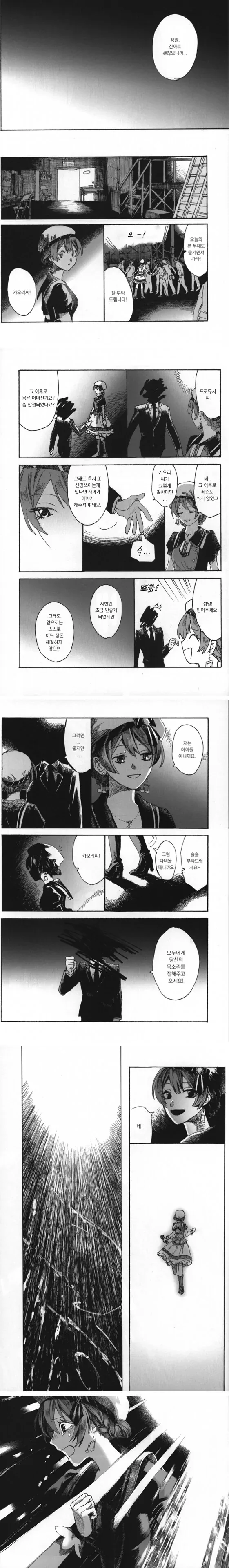 manga_69275818_028.webp