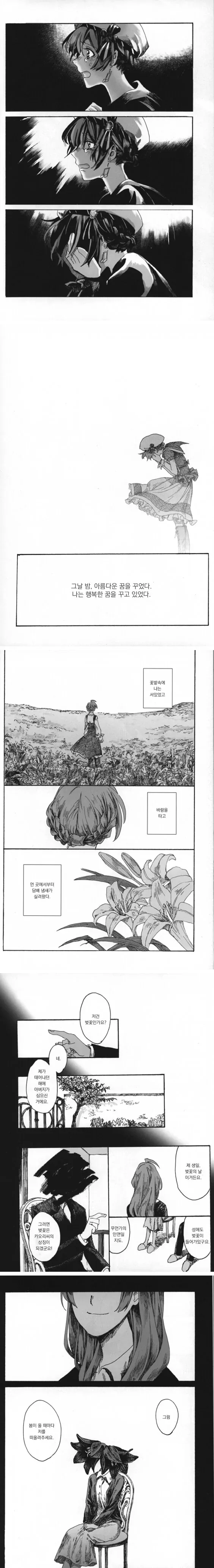 manga_69275818_029.webp