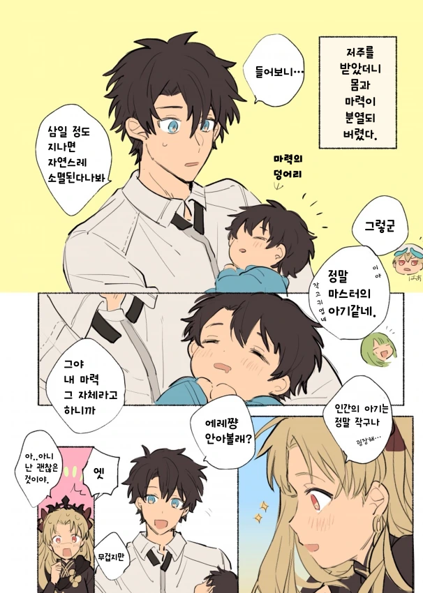 manga_703419_001.webp