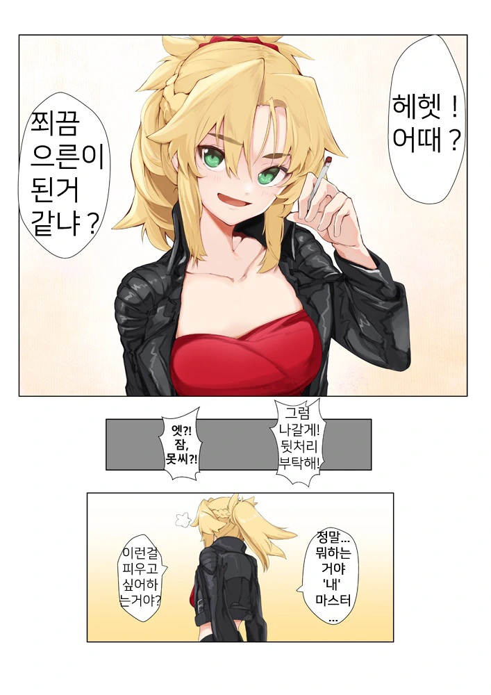 manga_758716_003.webp