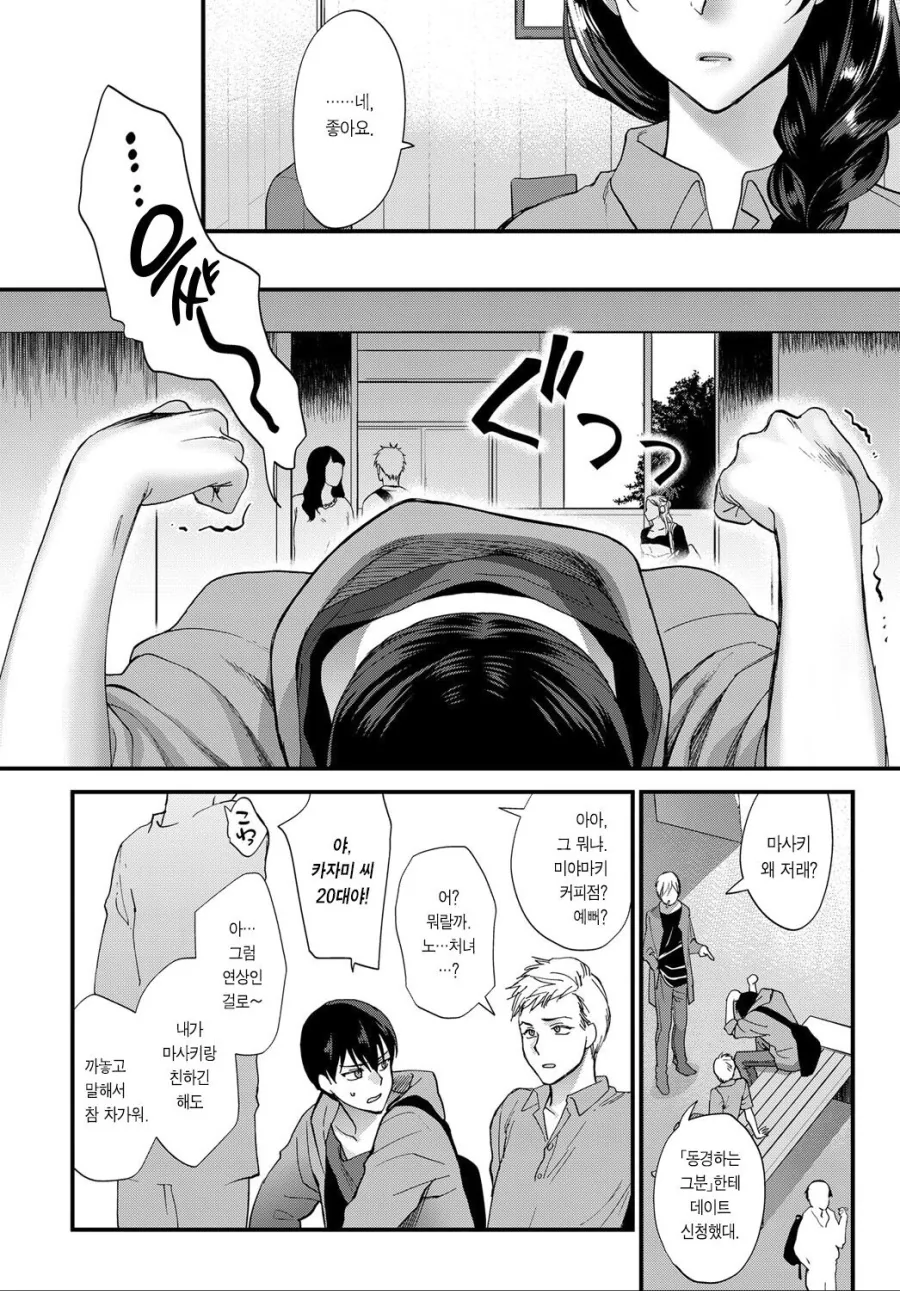 manga_760133_002.webp