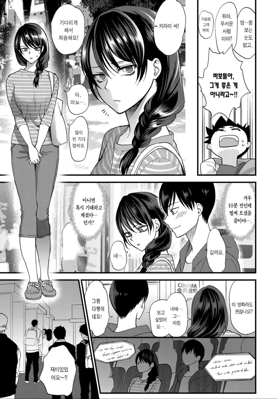 manga_760133_003.webp