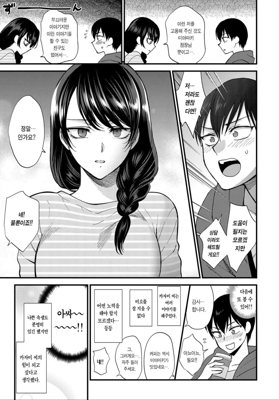 manga_760133_005.webp
