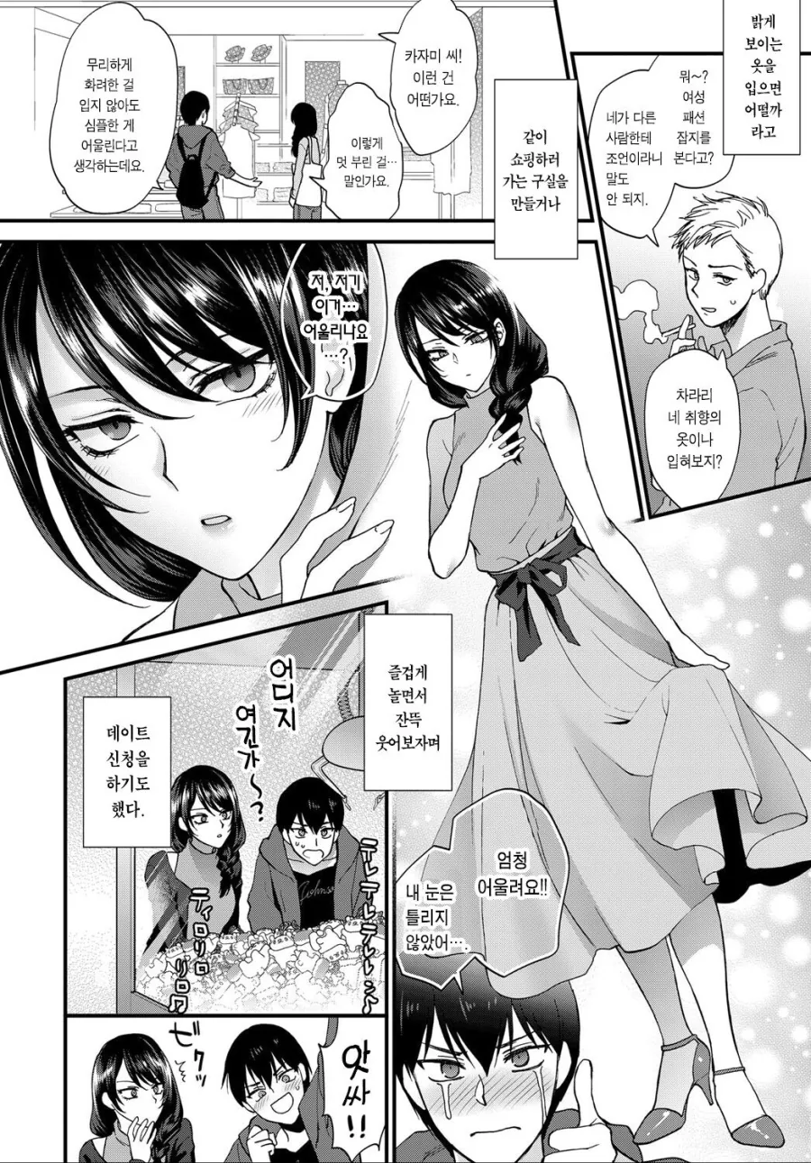 manga_760133_006.webp