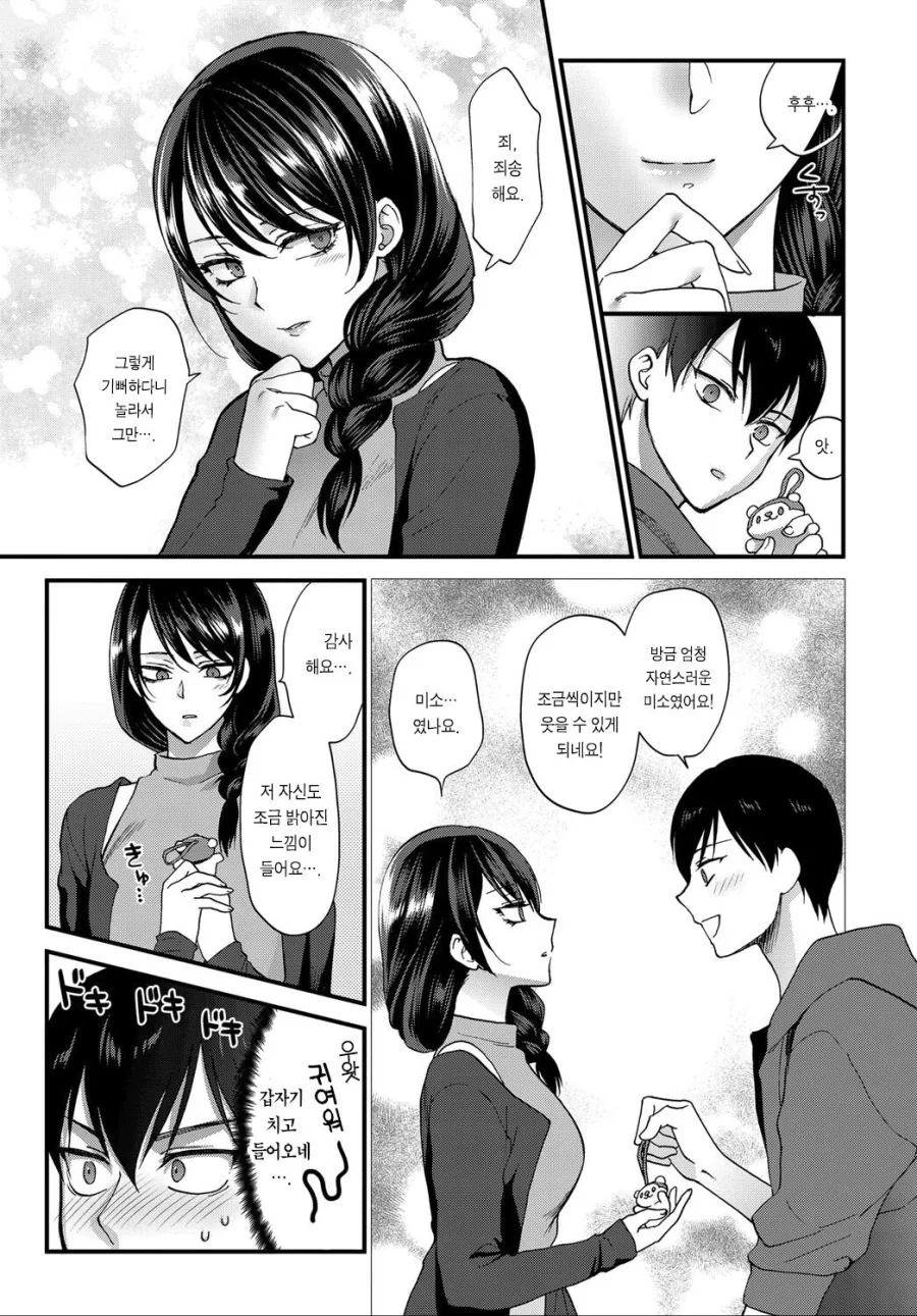 manga_760133_007.webp