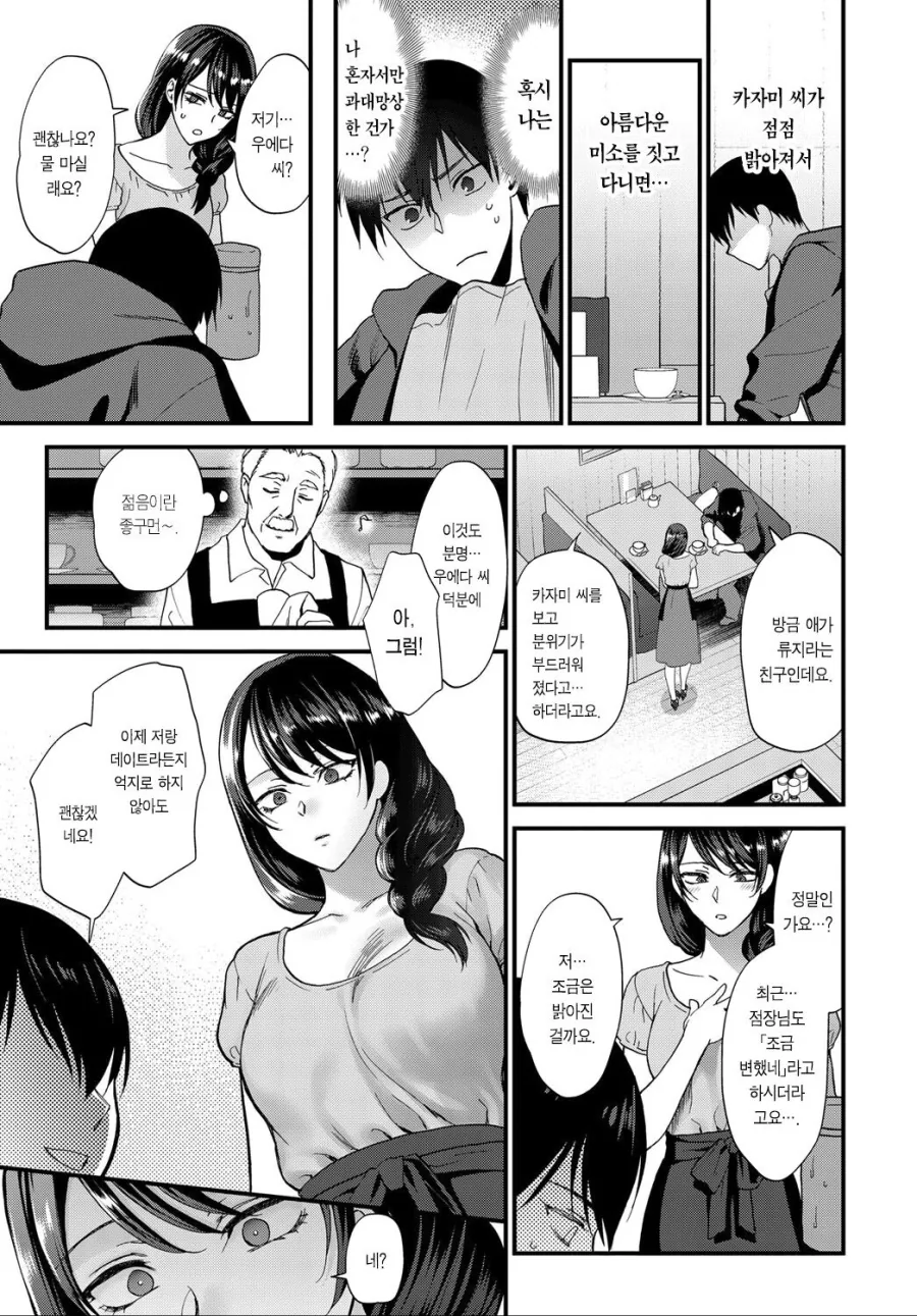 manga_760133_009.webp