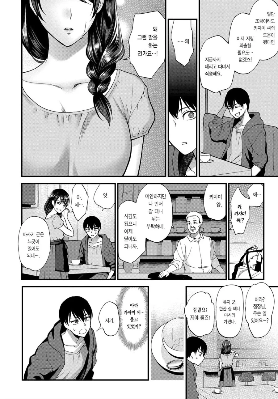 manga_760133_010.webp