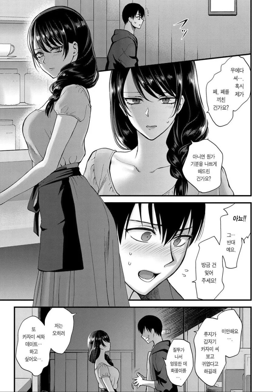 manga_760133_011.webp